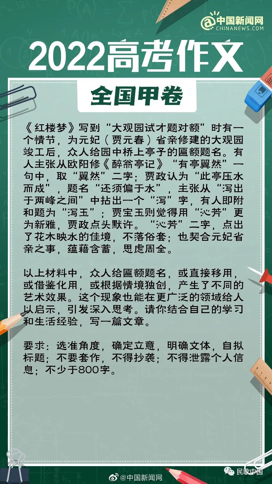 红楼梦 作文 可能不好写 这13首 红楼梦 歌曲却是一听就忘不了的 新浪新闻 红楼梦 作文 可能不好写 这13首 红楼梦 歌曲却是一听就忘不了的 新浪新闻