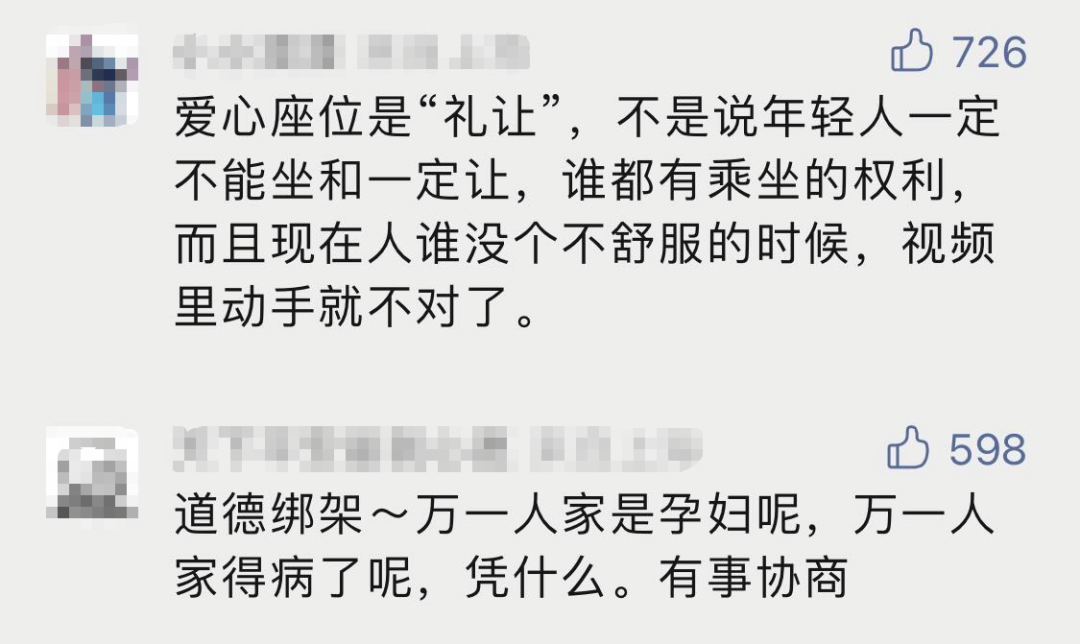 “不要碰我”！上海一老人要求女子让爱心座，遭拒后当场拉拽，地铁官方回应→休闲区蓝鸢梦想 - Www.slyday.coM