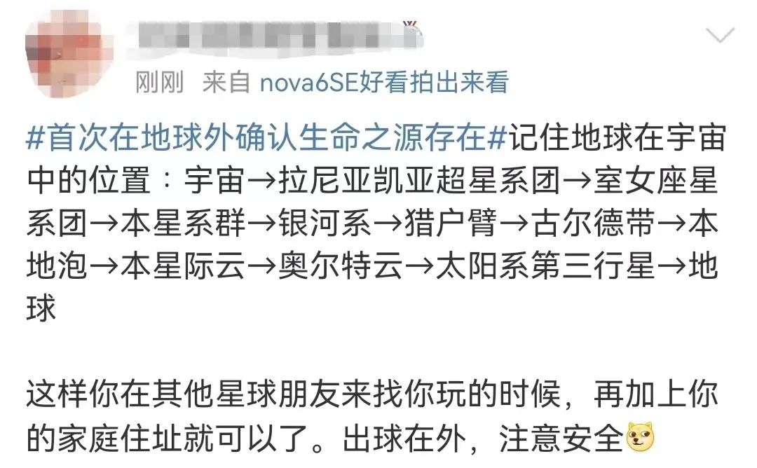 热搜爆了！首次在地球外确认生命之源存在休闲区蓝鸢梦想 - Www.slyday.coM