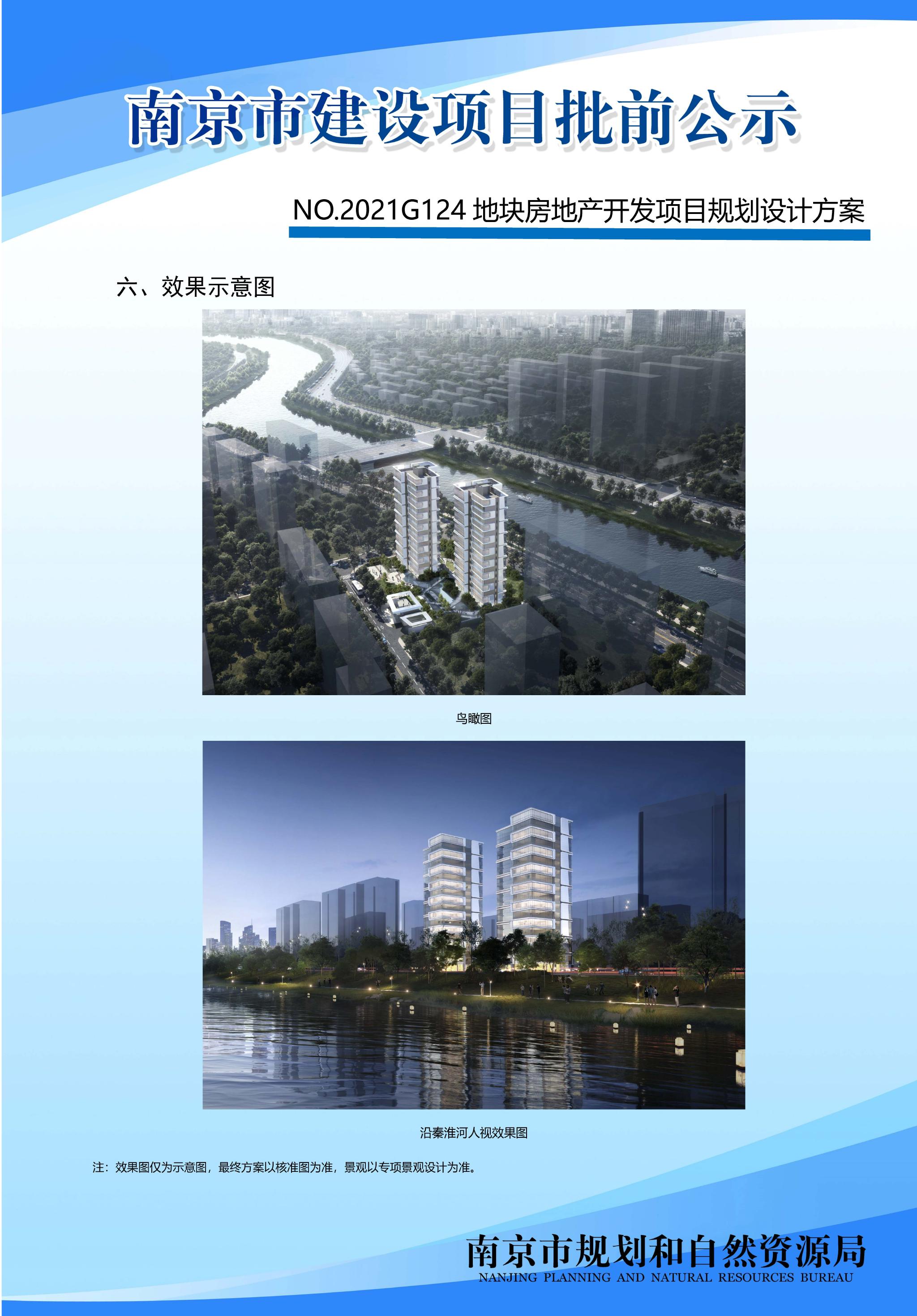 刚刚，边城与绿城管理正式签约！绿城管理将代建代管南部新城G124、句容畔岛项目|签约|南京市|杭州市_新浪新闻