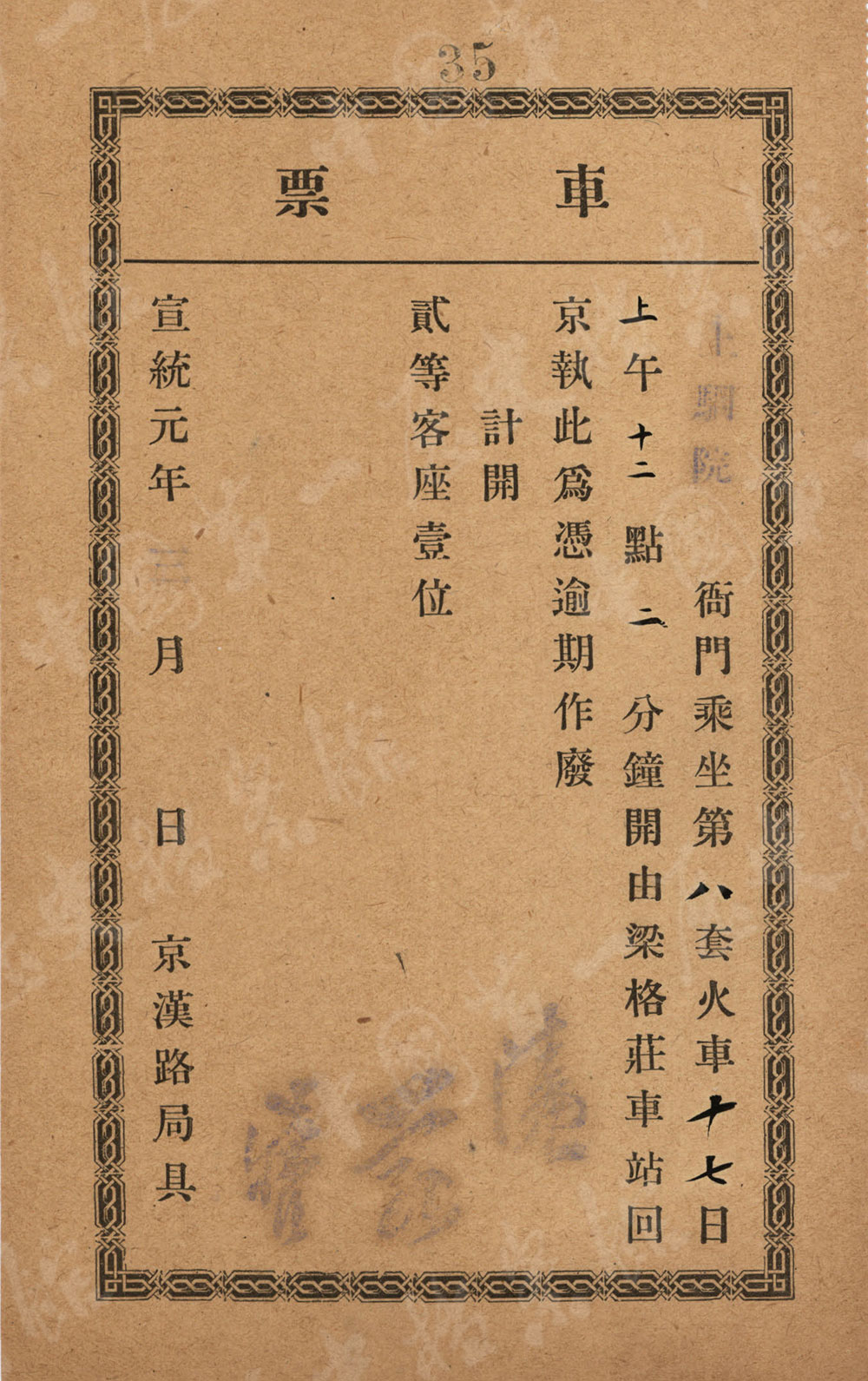 中国第一历史档案馆首次开放33个全宗档案