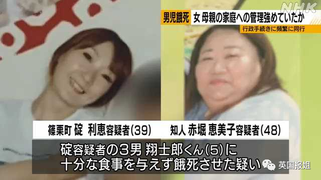 日本5岁男童活活饿死！亲妈被魔鬼闺蜜洗脑三年不给饭吃，皮包骨头如骷髅休闲区蓝鸢梦想 - Www.slyday.coM