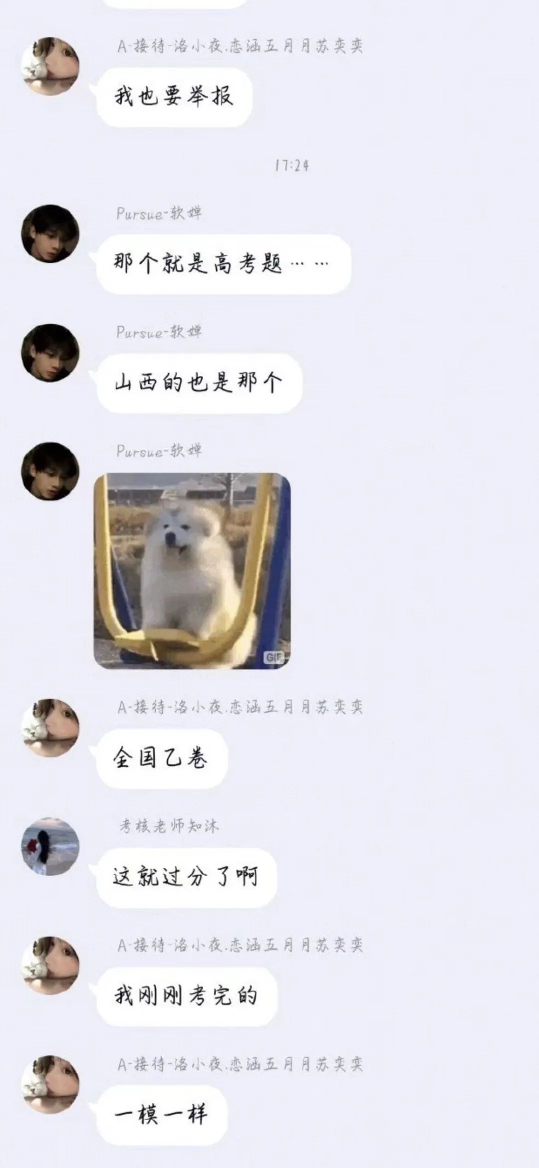 高考数学全国乙卷考生作弊？甘肃省教育考试院最新通报！休闲区蓝鸢梦想 - Www.slyday.coM