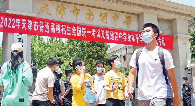天津还有4天雷雨！教育部回应“高考数学泄题”！6条地铁新进展！休闲区蓝鸢梦想 - Www.slyday.coM