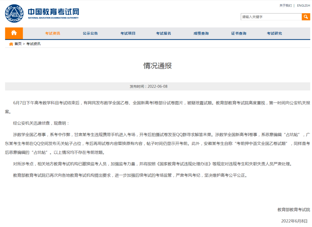 成绩无效！无法再参加后续高考考试！官方最新回应休闲区蓝鸢梦想 - Www.slyday.coM