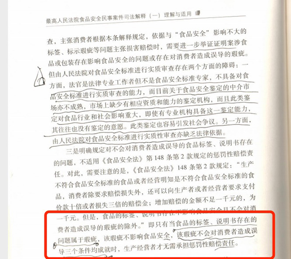 争议职业打假①︱卖150碗熟肉被判赔十倍背后：“假货”之争休闲区蓝鸢梦想 - Www.slyday.coM