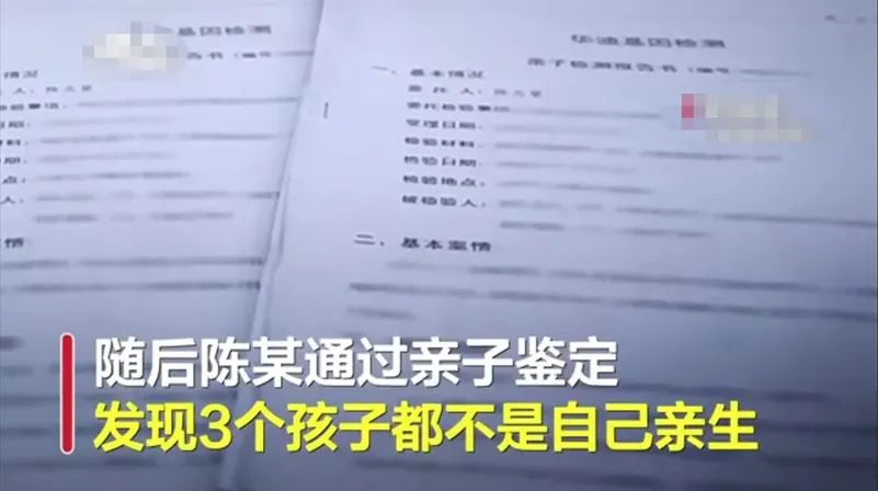 16年夫妻，3个孩子均非亲生，婚姻里缺了忠诚有多可怕？休闲区蓝鸢梦想 - Www.slyday.coM