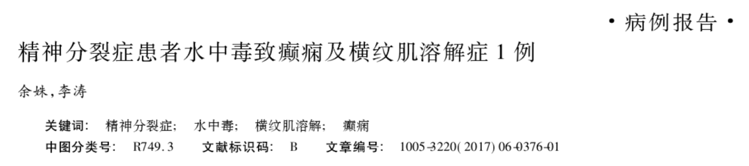 女子因喝水住进icu你也要注意了
