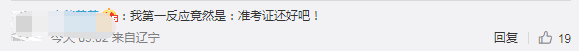 江苏一家长高考烧香祈福把家烧了！网友：这届家长比较紧张......休闲区蓝鸢梦想 - Www.slyday.coM