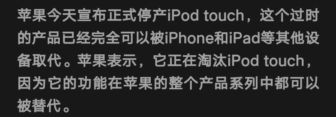 苹果元老级产品下架，网友直呼“青春已逝”休闲区蓝鸢梦想 - Www.slyday.coM