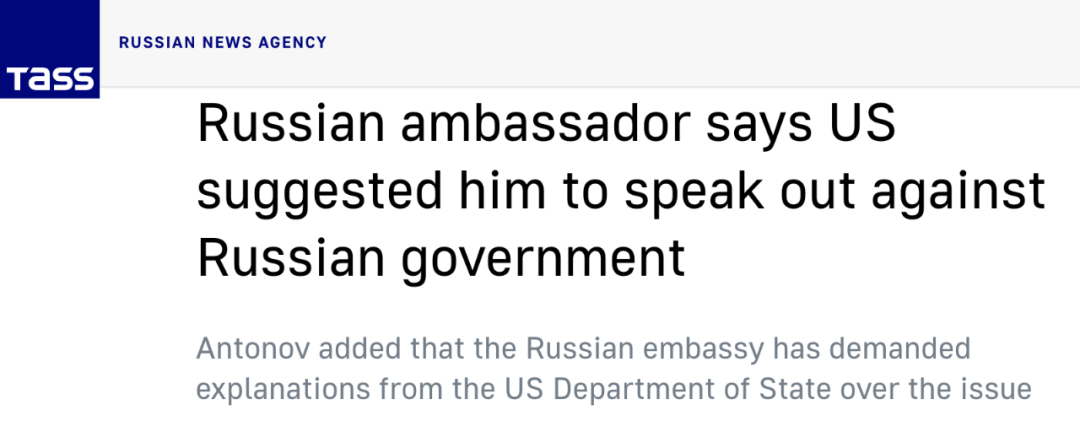 俄驻美大使：我收到一封策反信