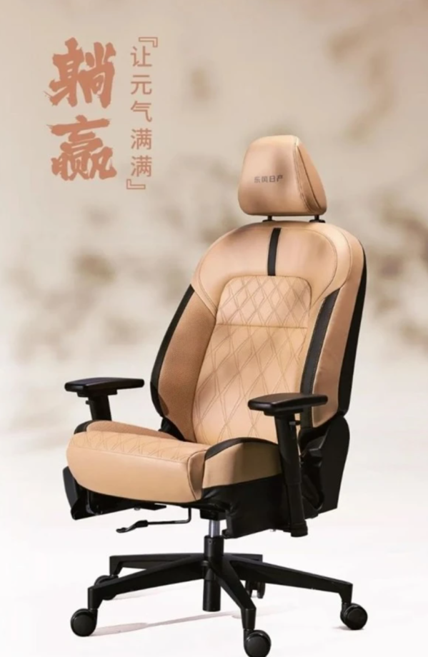 真移动大沙发东风日产发布专业座椅14代轩逸同款