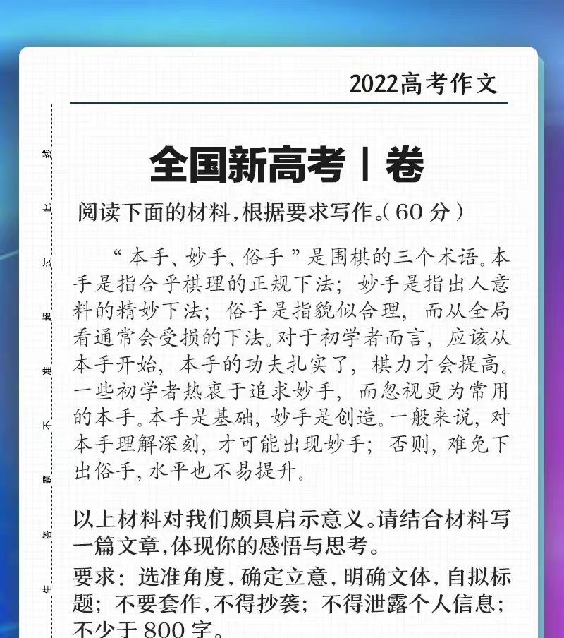 浅谈2022年高考作文，甲卷没有你想的那么难，乙卷也不是无从下笔休闲区蓝鸢梦想 - Www.slyday.coM