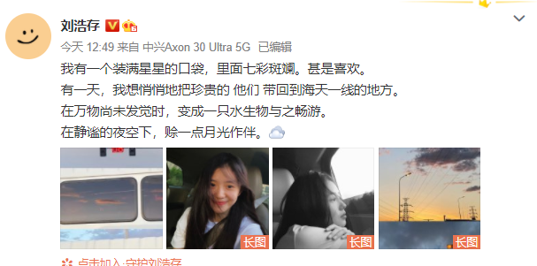 刘浩存唯美文案被指抄袭引热议,本尊发文否认:我自己写的休闲区蓝鸢梦想 - Www.slyday.coM 刘浩存唯美文案被指抄袭引热议,本尊发文否认:我自己写的休闲区蓝鸢梦想 - Www.slyday.coM