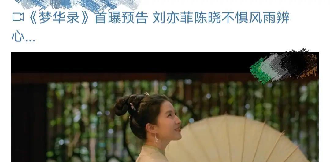 《梦华录》不更新的日子，观众的表现太真实了休闲区蓝鸢梦想 - Www.slyday.coM