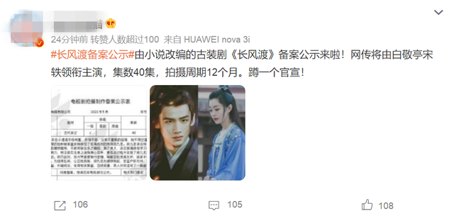 网传白敬亭将拍摄新剧,女主疑为宋轶,两人账号地址均显示在浙江休闲区蓝鸢梦想 - Www.slyday.coM 网传白敬亭将拍摄新剧,女主疑为宋轶,两人账号地址均显示在浙江休闲区蓝鸢梦想 - Www.slyday.coM