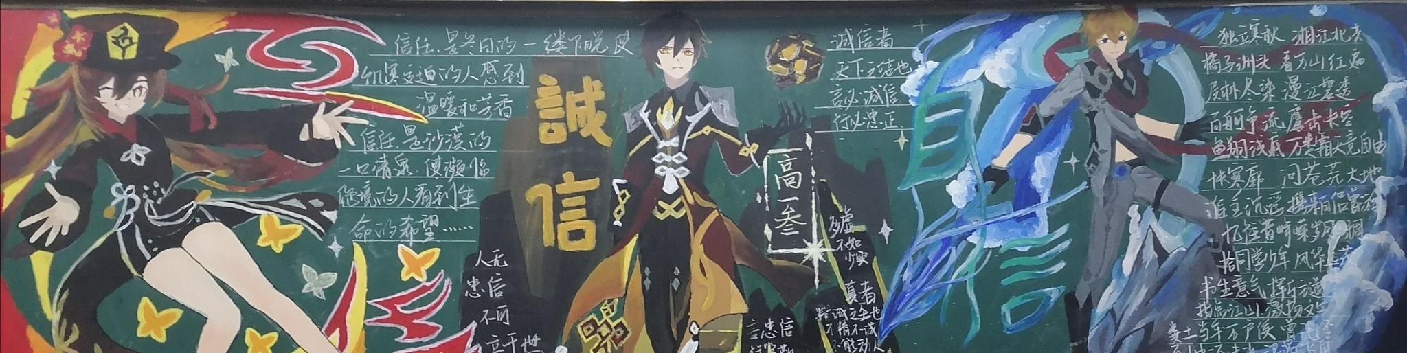 看一下原神玩家是怎么在教室里办黑板报的这才叫大神