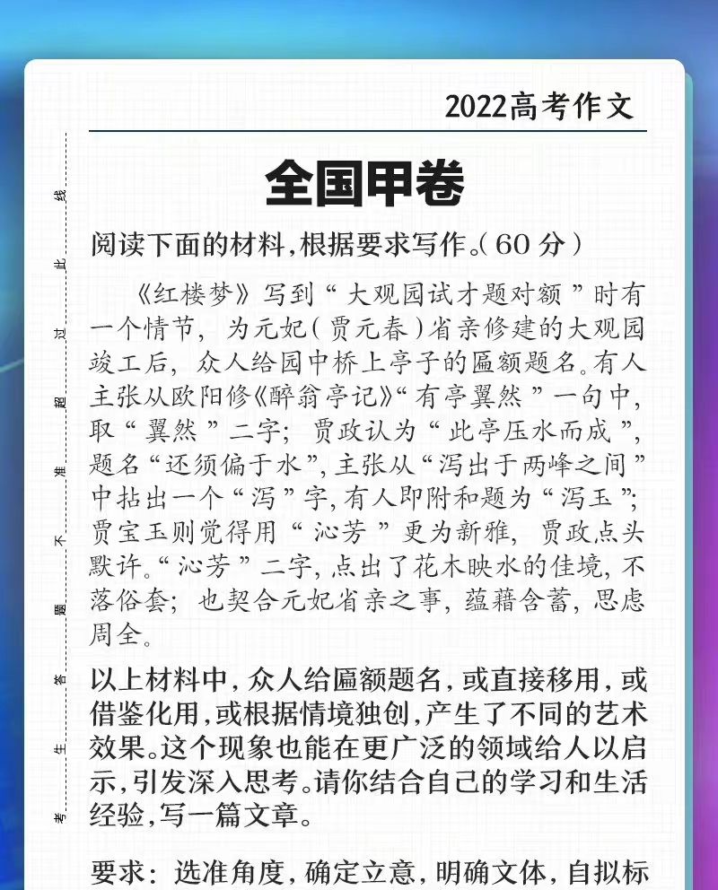 浅谈2022年高考作文，甲卷没有你想的那么难，乙卷也不是无从下笔休闲区蓝鸢梦想 - Www.slyday.coM