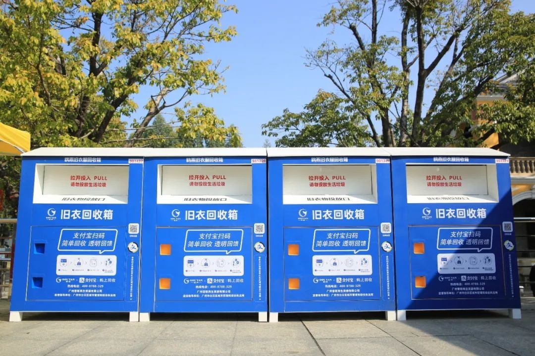 科技改变生活,ai智能旧衣回收箱将再次改变你的低碳生活!__财经头条