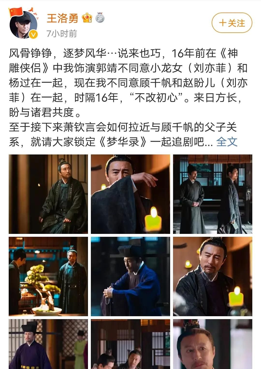 《梦华录》不更新的日子，观众的表现太真实了休闲区蓝鸢梦想 - Www.slyday.coM