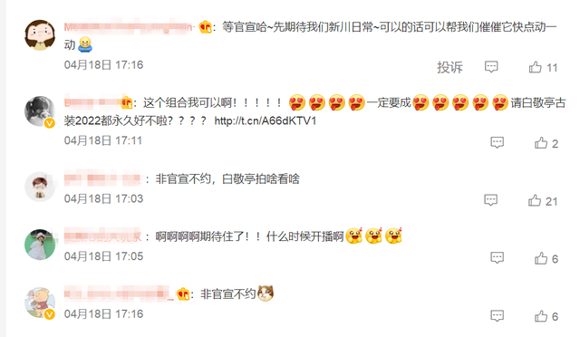 网传白敬亭将拍摄新剧,女主疑为宋轶,两人账号地址均显示在浙江休闲区蓝鸢梦想 - Www.slyday.coM 网传白敬亭将拍摄新剧,女主疑为宋轶,两人账号地址均显示在浙江休闲区蓝鸢梦想 - Www.slyday.coM