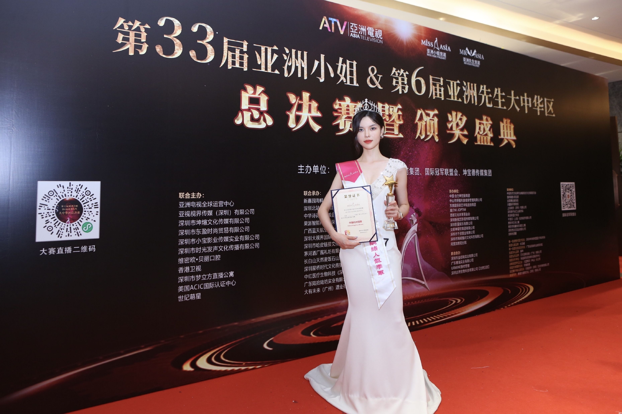 张楚楚荣获第三十三届亚洲小姐最佳魅力奖__财经头条