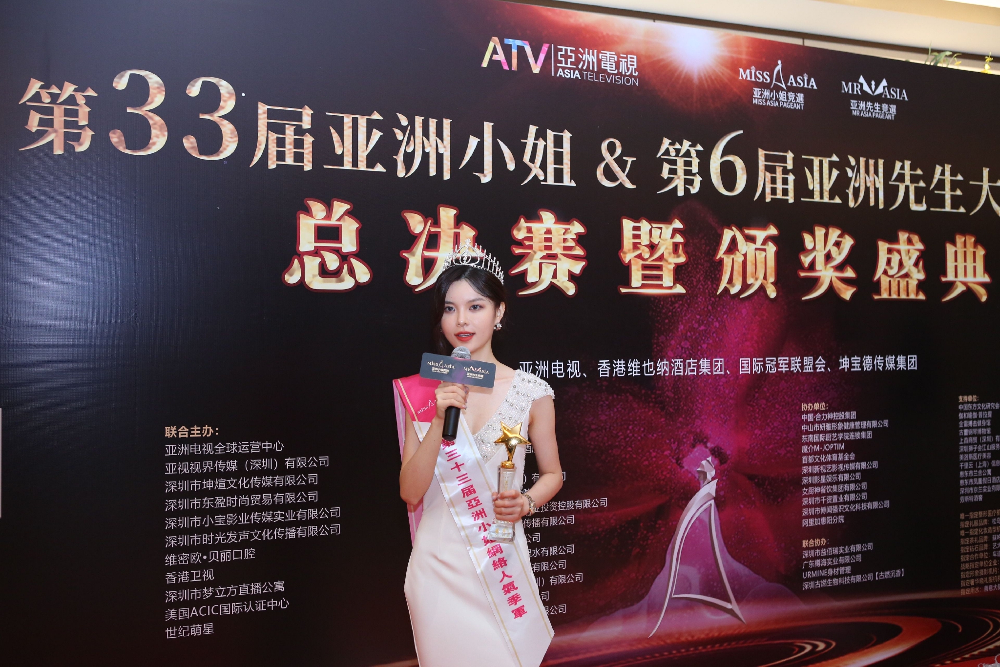 张楚楚荣获第三十三届亚洲小姐最佳魅力奖__财经头条