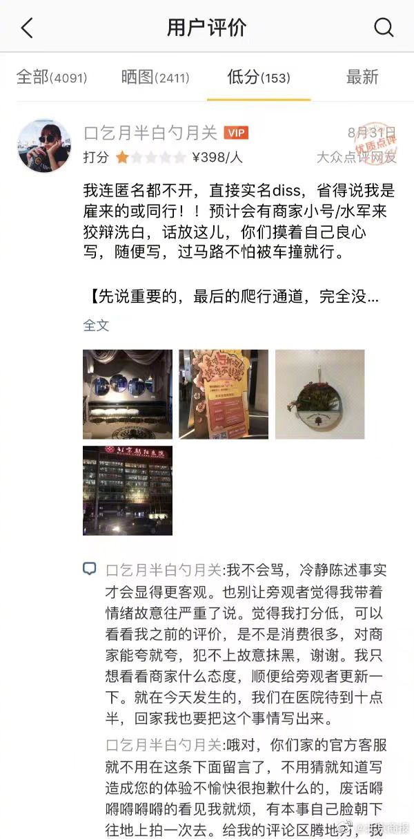 00后女生1周3次密室逃脱致肺部感染 玩密室逃脱还有这些风险要注意休闲区蓝鸢梦想 - Www.slyday.coM