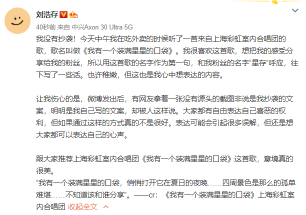 刘浩存唯美文案被指抄袭引热议,本尊发文否认:我自己写的休闲区蓝鸢梦想 - Www.slyday.coM 刘浩存唯美文案被指抄袭引热议,本尊发文否认:我自己写的休闲区蓝鸢梦想 - Www.slyday.coM