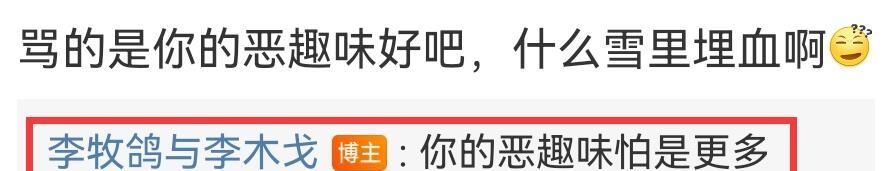 滤镜碎了？《说英雄》雷纯经历引发争议，李木戈和网友互怼后删博休闲区蓝鸢梦想 - Www.slyday.coM