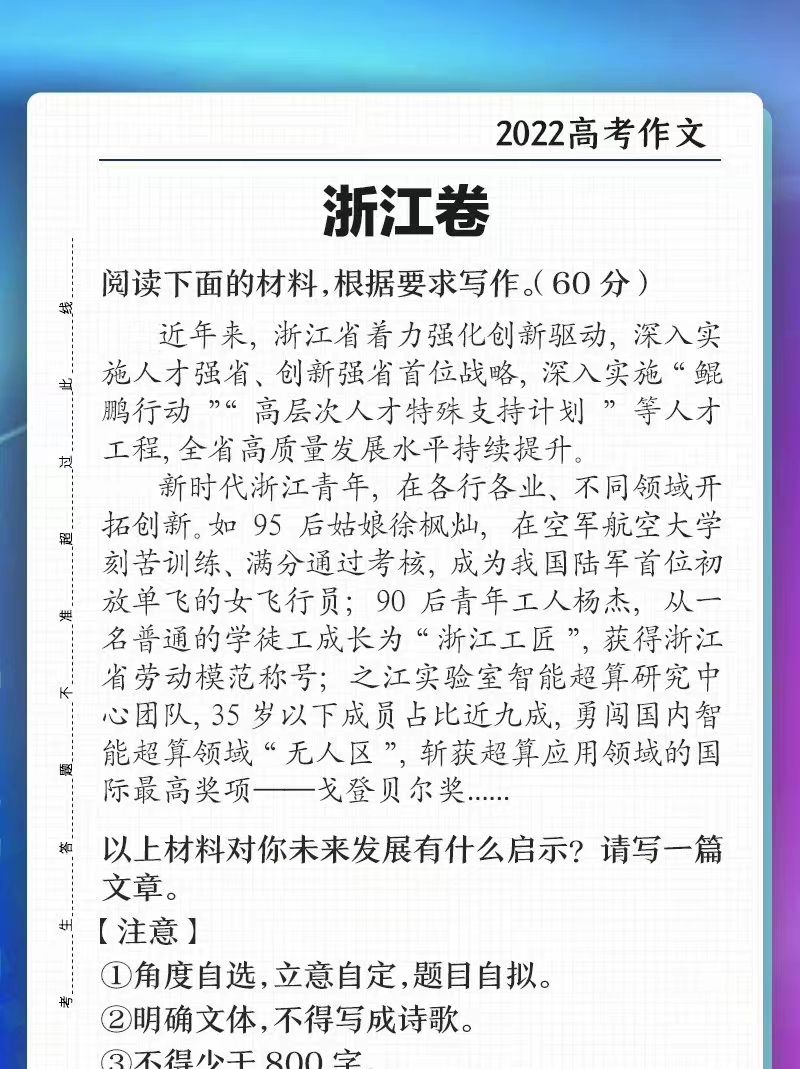 浅谈2022年高考作文，甲卷没有你想的那么难，乙卷也不是无从下笔休闲区蓝鸢梦想 - Www.slyday.coM