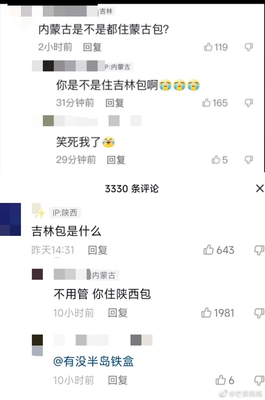 不能评论出的评论