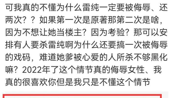 滤镜碎了？《说英雄》雷纯经历引发争议，李木戈和网友互怼后删博休闲区蓝鸢梦想 - Www.slyday.coM