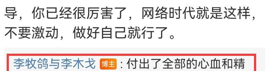 滤镜碎了？《说英雄》雷纯经历引发争议，李木戈和网友互怼后删博休闲区蓝鸢梦想 - Www.slyday.coM