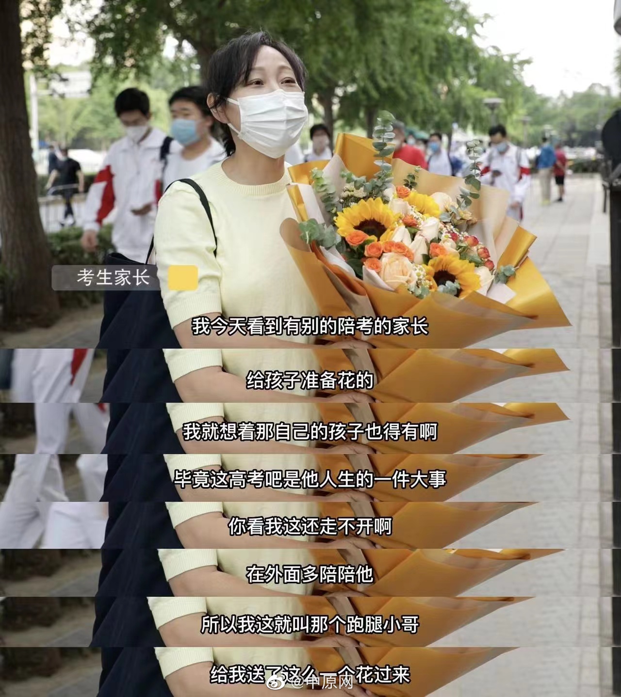 高考结束了，但这些高考跑腿订单里藏着天下父母心休闲区蓝鸢梦想 - Www.slyday.coM