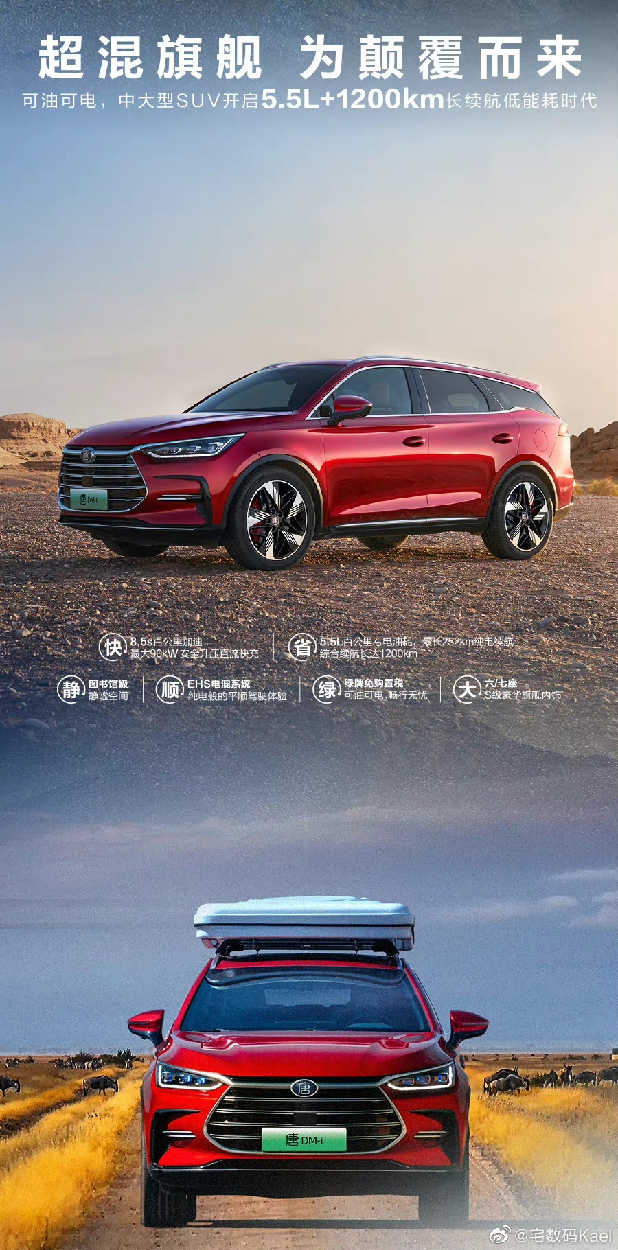 比亚迪新车唐dmi售价2828万dmp售价29283328万