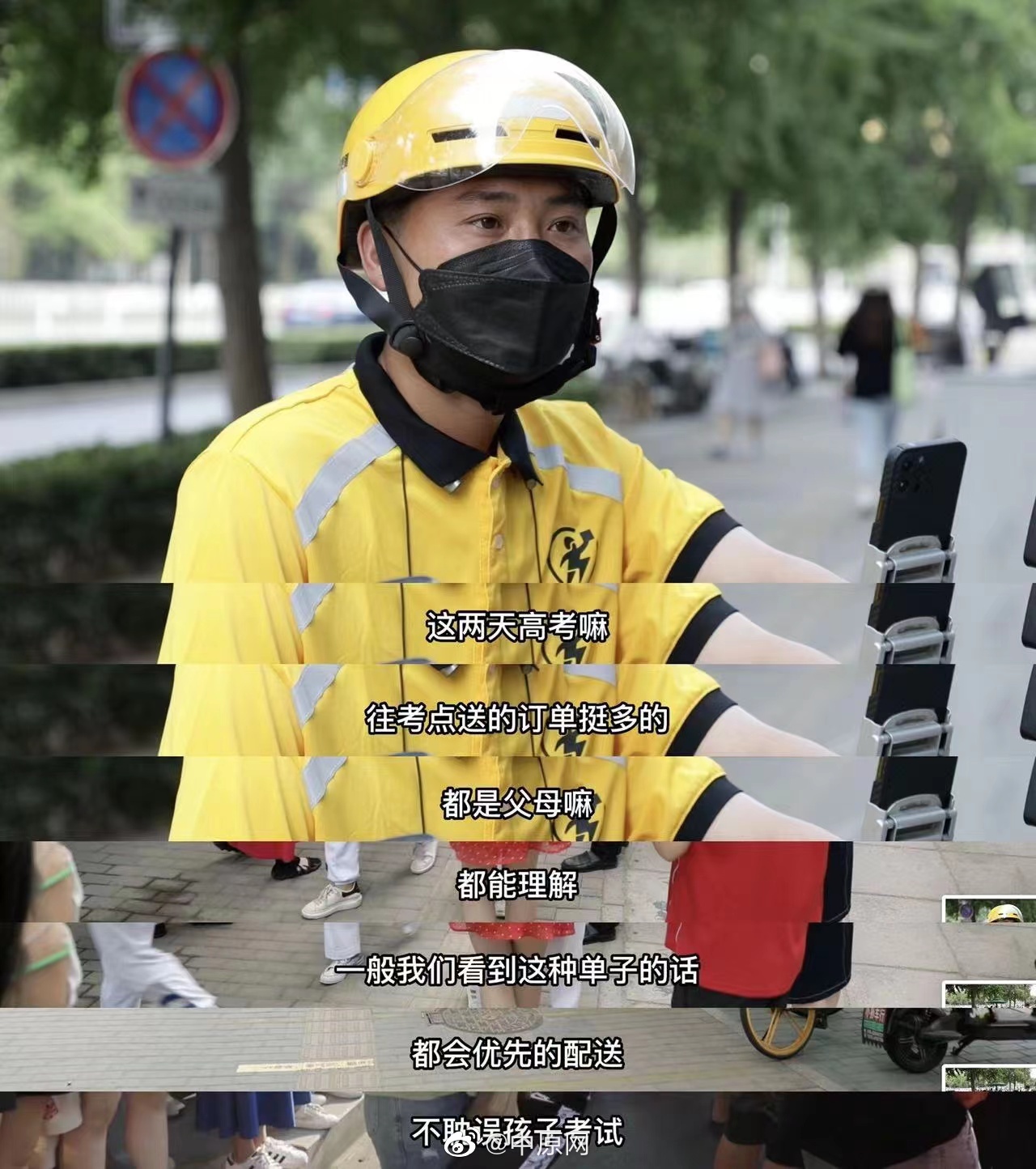 高考结束了，但这些高考跑腿订单里藏着天下父母心休闲区蓝鸢梦想 - Www.slyday.coM