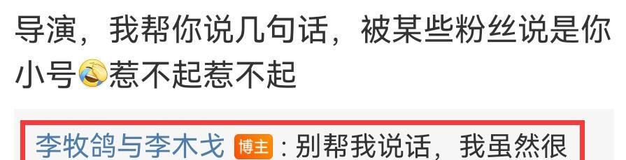 滤镜碎了？《说英雄》雷纯经历引发争议，李木戈和网友互怼后删博休闲区蓝鸢梦想 - Www.slyday.coM
