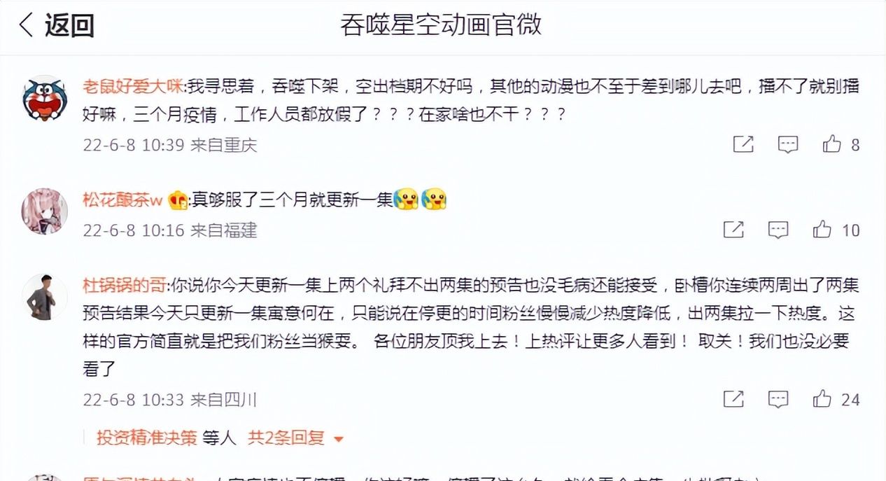 吞噬星空遭网友爆破,集数成为最大槽点,网友纷纷抵制要求下架休闲区蓝鸢梦想 - Www.slyday.coM 吞噬星空遭网友爆破,集数成为最大槽点,网友纷纷抵制要求下架休闲区蓝鸢梦想 - Www.slyday.coM