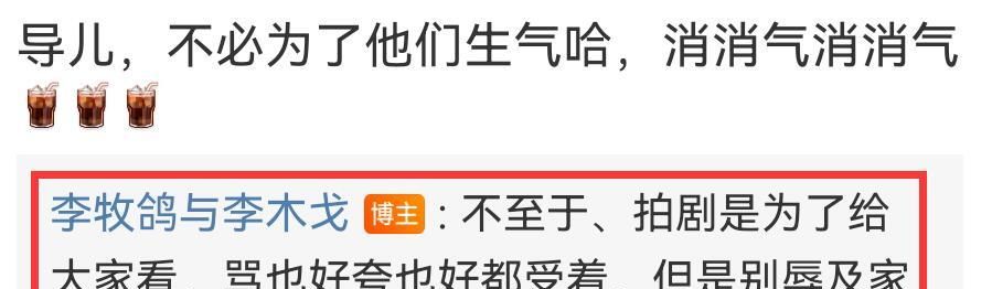 滤镜碎了？《说英雄》雷纯经历引发争议，李木戈和网友互怼后删博休闲区蓝鸢梦想 - Www.slyday.coM