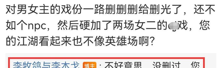 滤镜碎了？《说英雄》雷纯经历引发争议，李木戈和网友互怼后删博休闲区蓝鸢梦想 - Www.slyday.coM