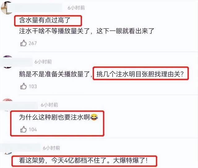 靳东新剧成绩遭质疑，播放量破亿涉嫌注水，比《梦华录》还火？休闲区蓝鸢梦想 - Www.slyday.coM