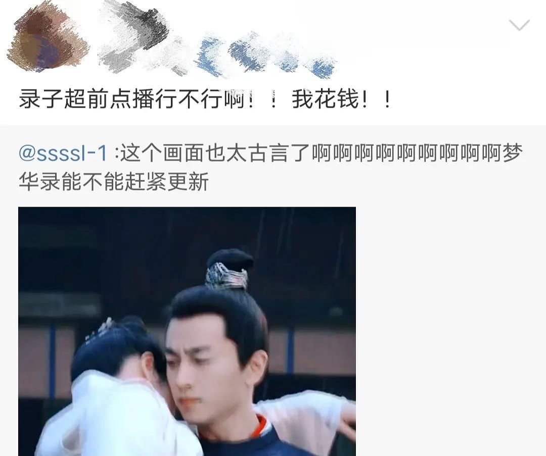 《梦华录》不更新的日子，观众的表现太真实了休闲区蓝鸢梦想 - Www.slyday.coM