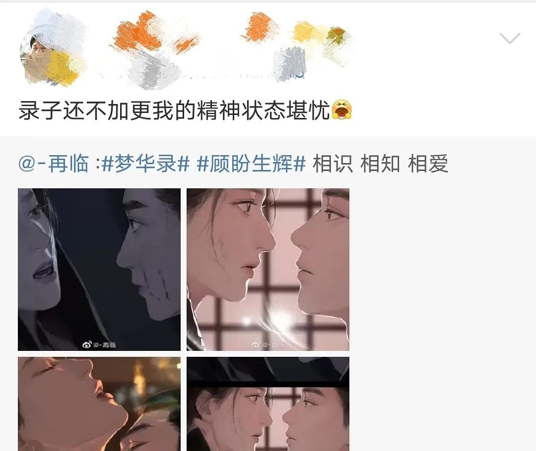 《梦华录》不更新的日子，观众的表现太真实了休闲区蓝鸢梦想 - Www.slyday.coM