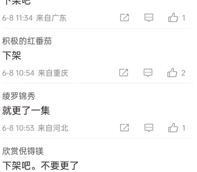 吞噬星空复播,却不是连更三集,网友纷纷群嘲,要求这部作品下架休闲区蓝鸢梦想 - Www.slyday.coM 吞噬星空复播,却不是连更三集,网友纷纷群嘲,要求这部作品下架休闲区蓝鸢梦想 - Www.slyday.coM