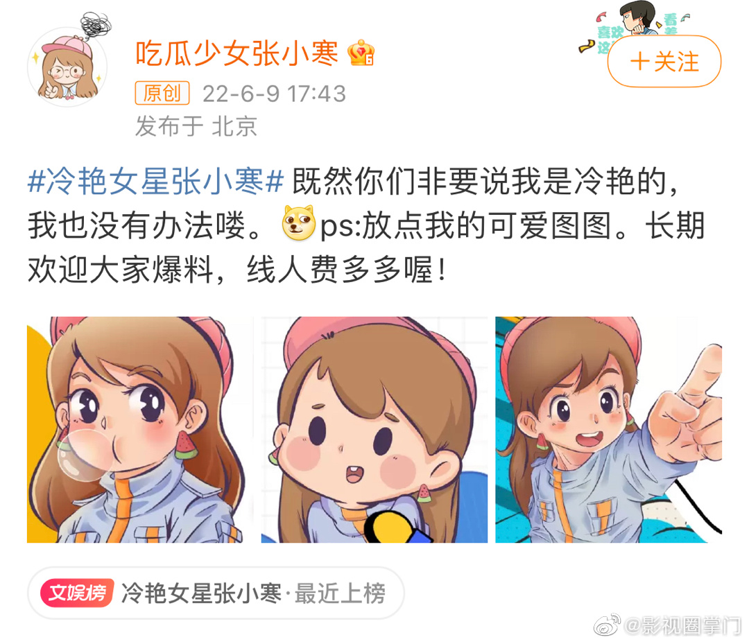 冷艳女星张小寒飘了，在线放出三张自拍照……|张小寒|自拍照|女星_新浪新闻