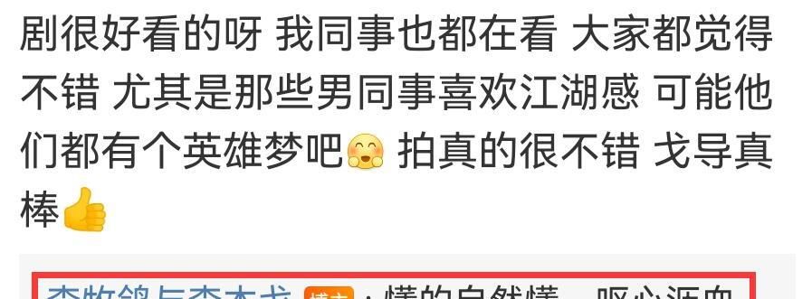 滤镜碎了？《说英雄》雷纯经历引发争议，李木戈和网友互怼后删博休闲区蓝鸢梦想 - Www.slyday.coM