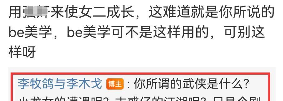 滤镜碎了？《说英雄》雷纯经历引发争议，李木戈和网友互怼后删博休闲区蓝鸢梦想 - Www.slyday.coM