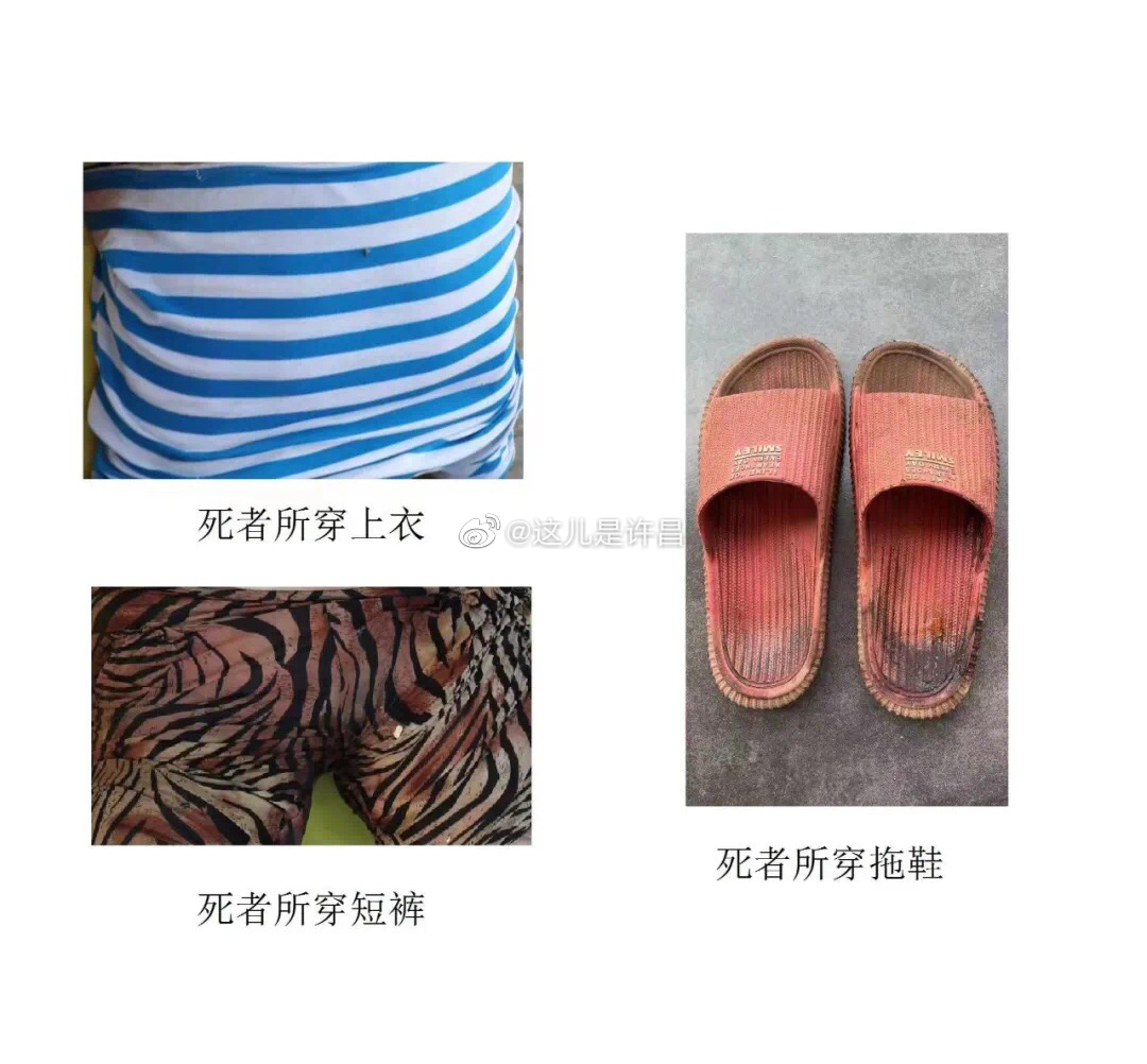 禹州警方发布寻尸启事|许昌市|知情者|禹州市|女尸|马裤_新浪新闻