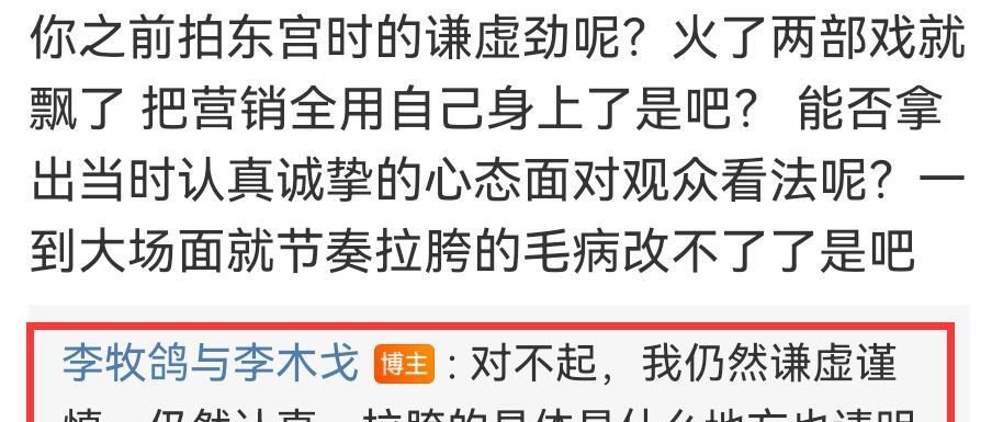 滤镜碎了？《说英雄》雷纯经历引发争议，李木戈和网友互怼后删博休闲区蓝鸢梦想 - Www.slyday.coM